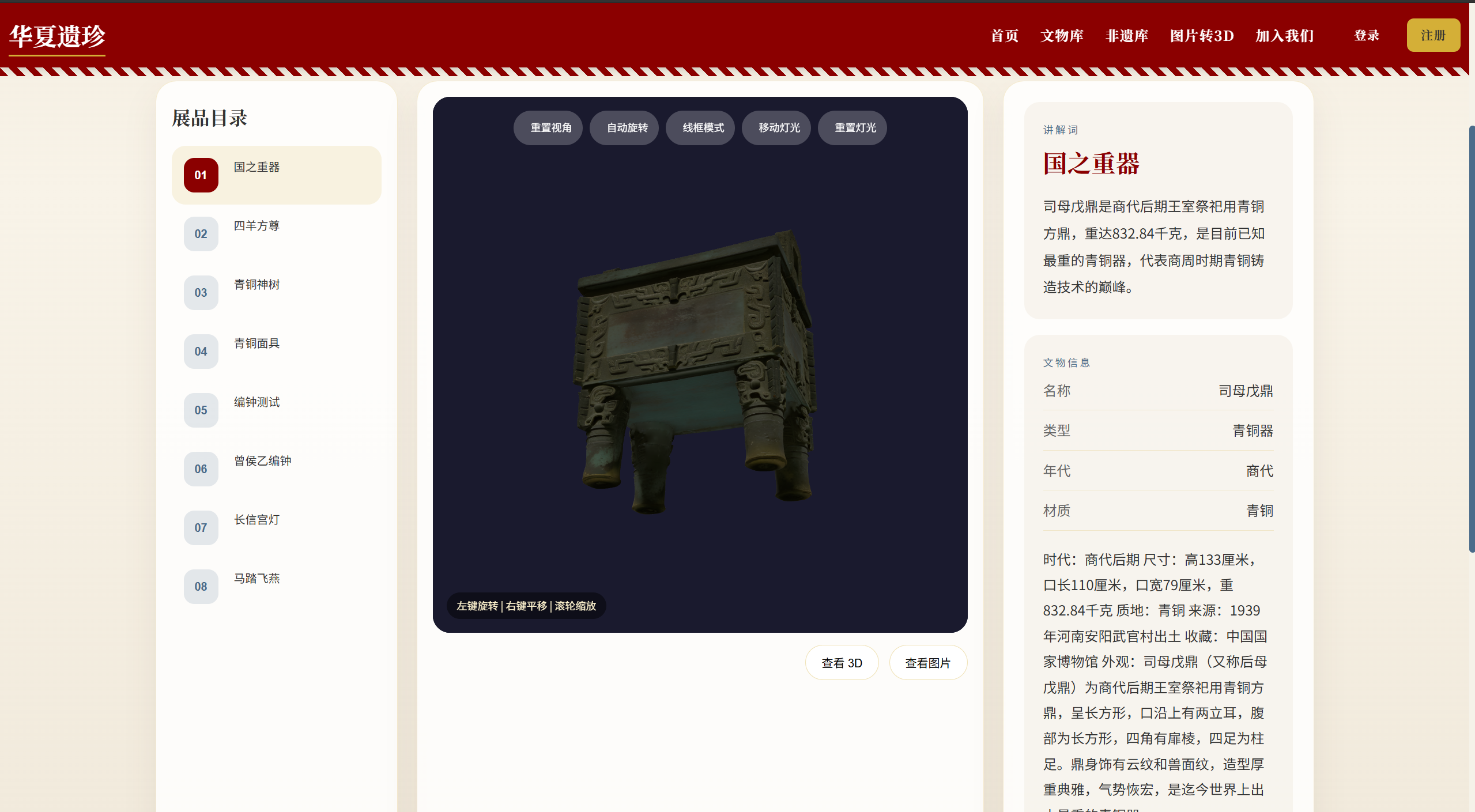 展厅浏览