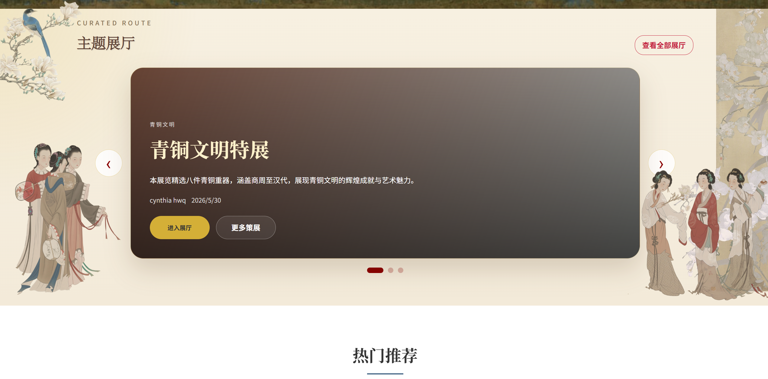 展厅