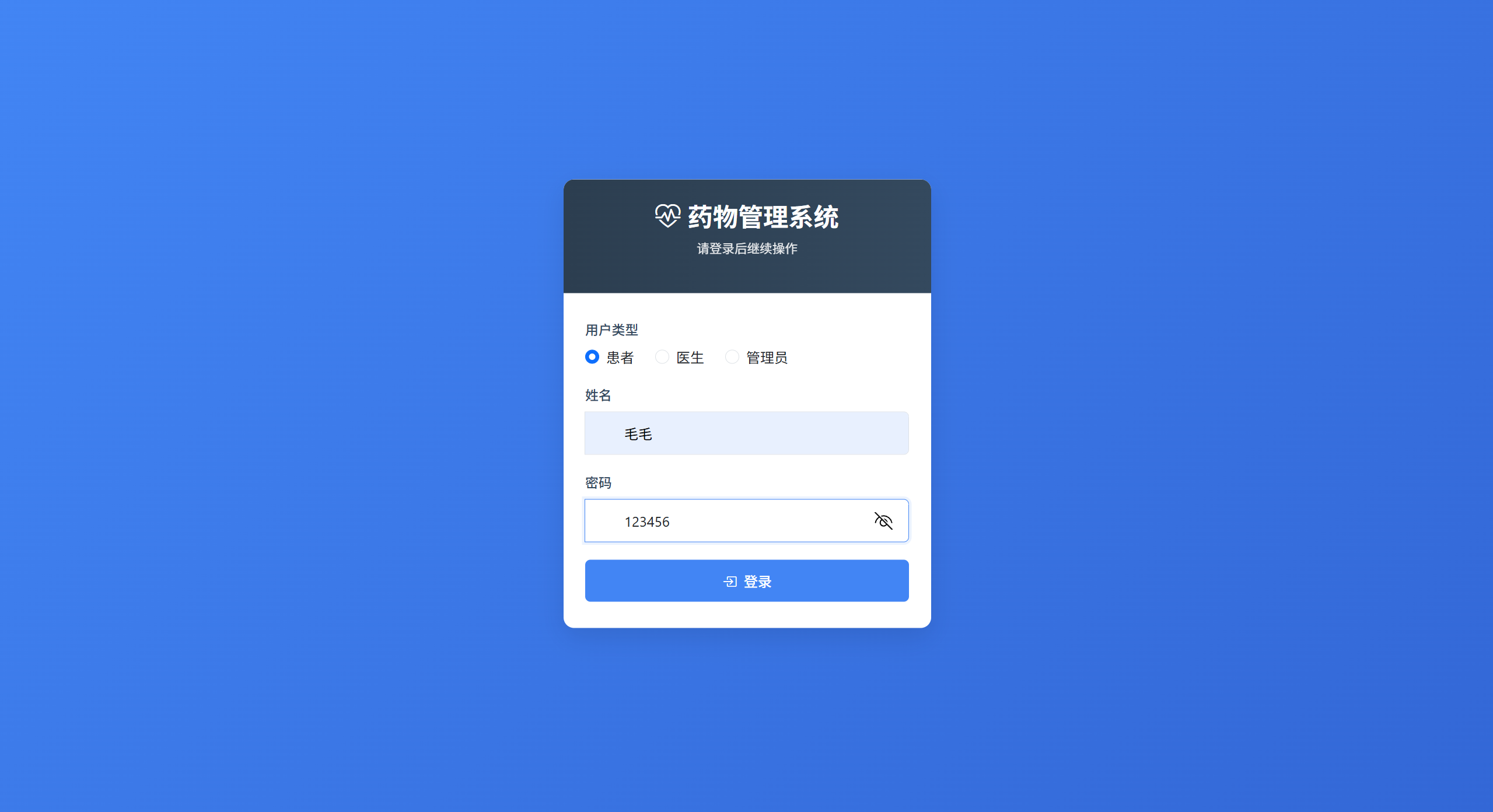 登录页面